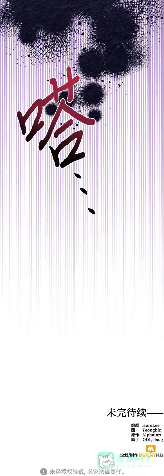 女皇的后宫_第二季 第137话 第56页