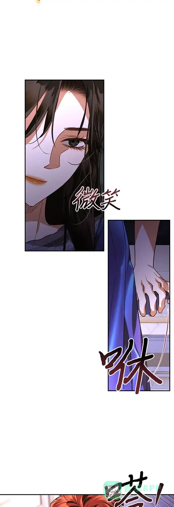 女皇的后宫_第二季 第137话 第45页