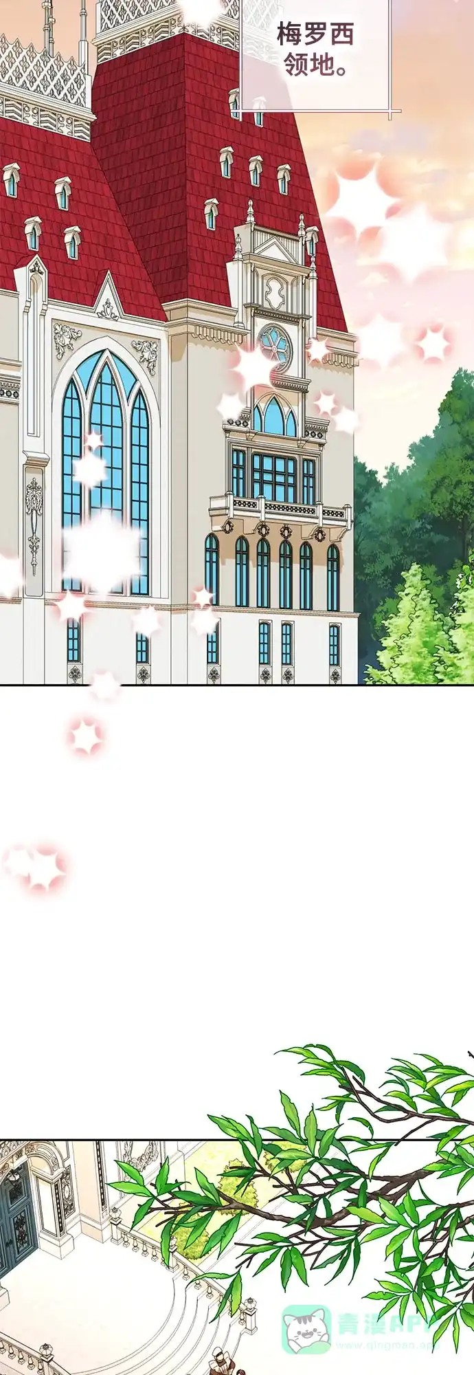 女皇的后宫_第二季 第137话 第23页