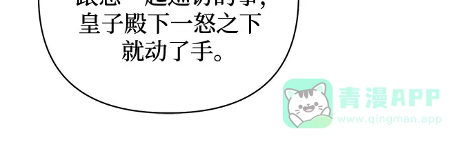 女皇的后宫_第二季 第137话 第18页