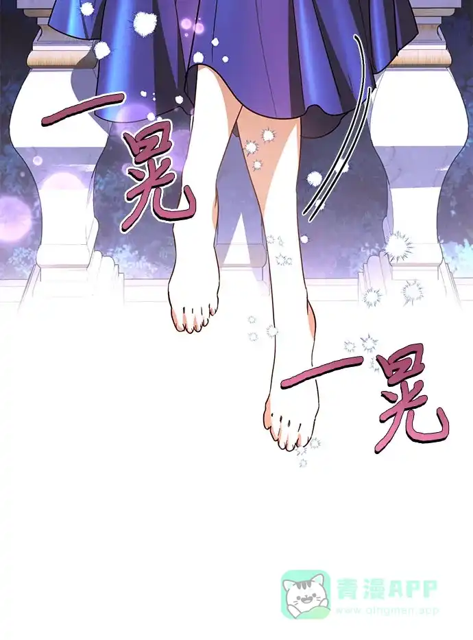 女皇的后宫_第二季 第137话 第48页