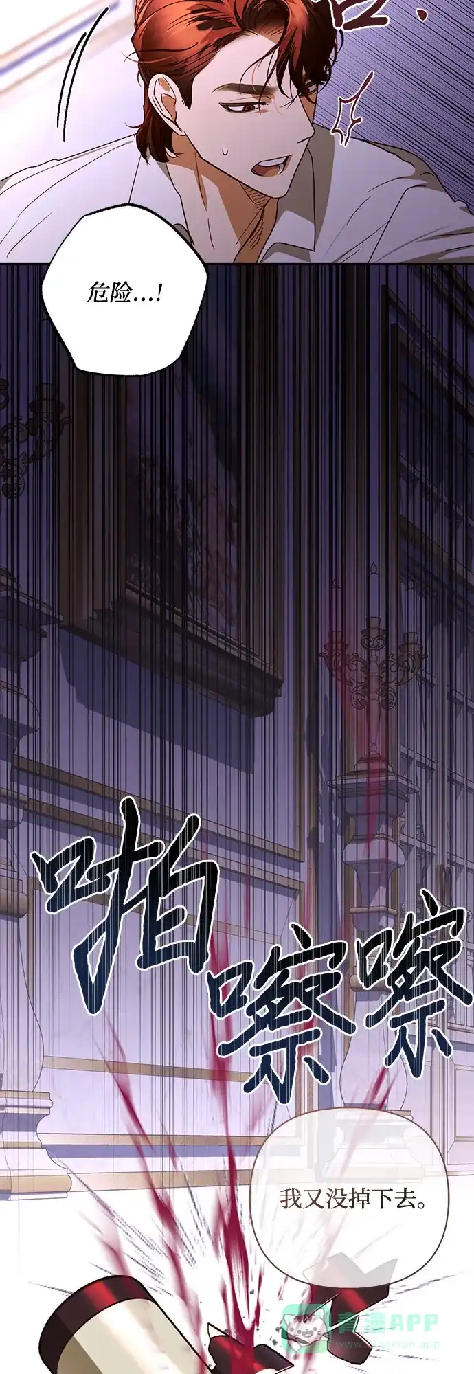 女皇的后宫_第二季 第137话 第46页
