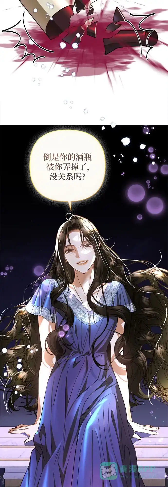 女皇的后宫_第二季 第137话 第47页
