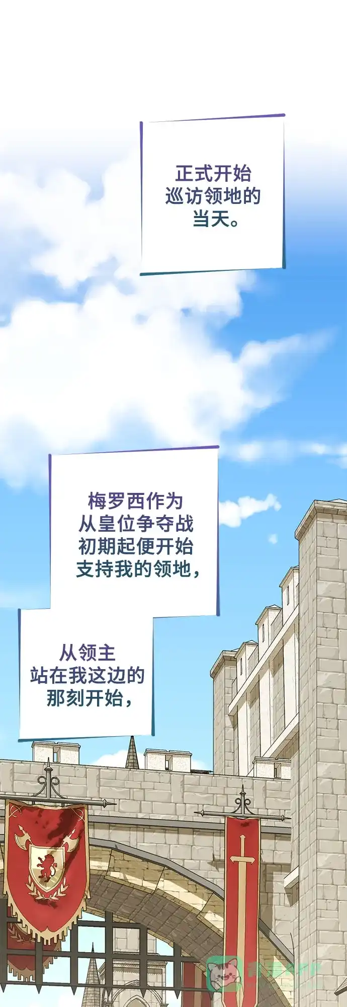 女皇的后宫_第二季 第138话 第2页