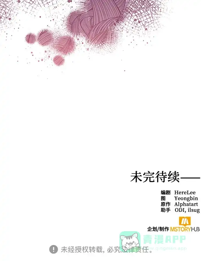 女皇的后宫_第二季 第138话 第61页