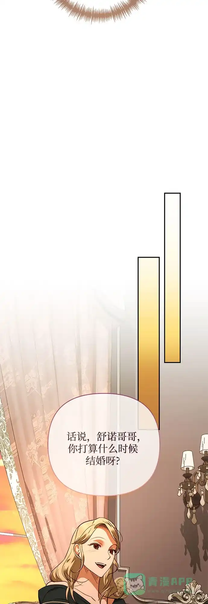 女皇的后宫_第二季 第138话 第22页