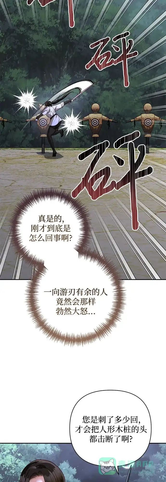 女皇的后宫_第二季 第138话 第41页