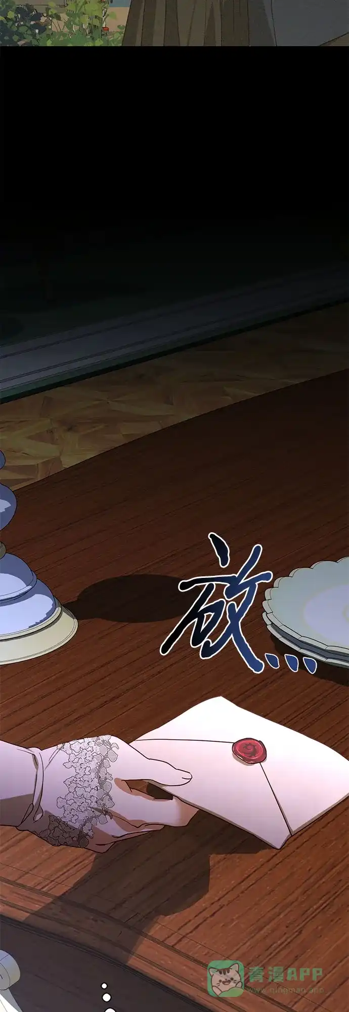女皇的后宫_第二季 第138话 第54页