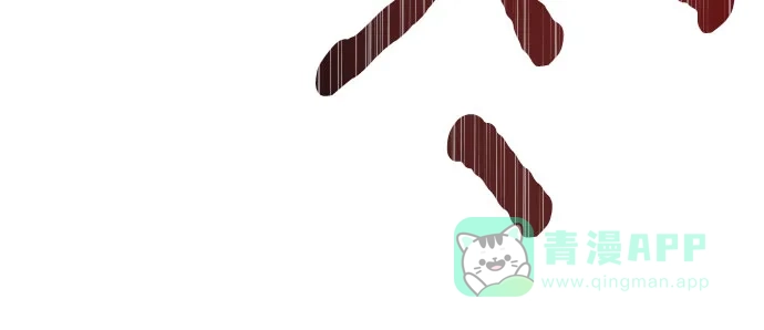 女皇的后宫_第二季 第138话 第13页
