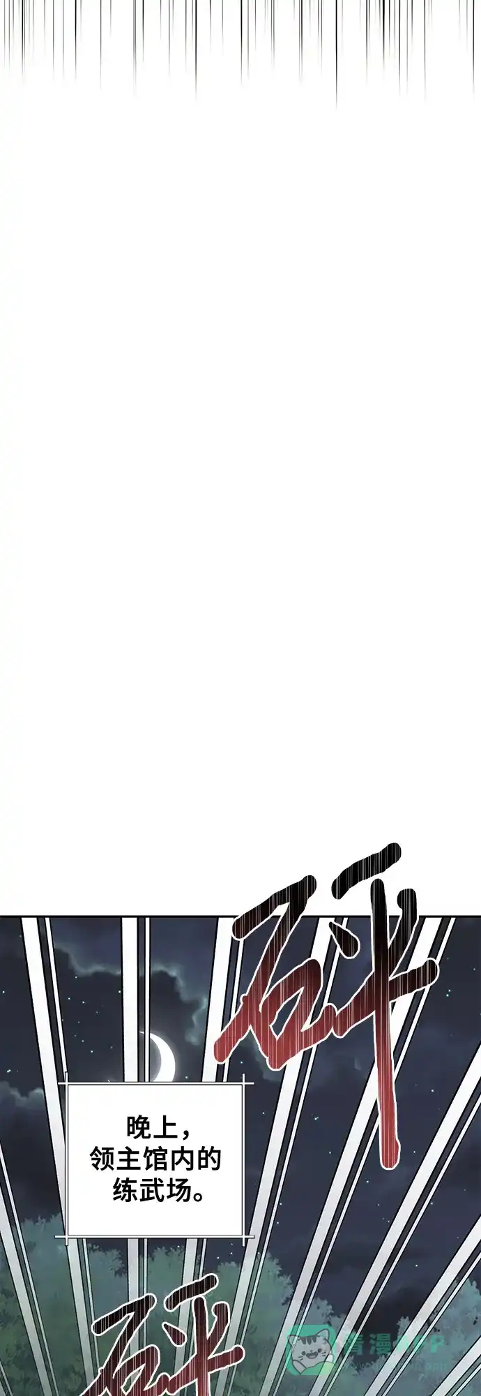 女皇的后宫_第二季 第138话 第40页