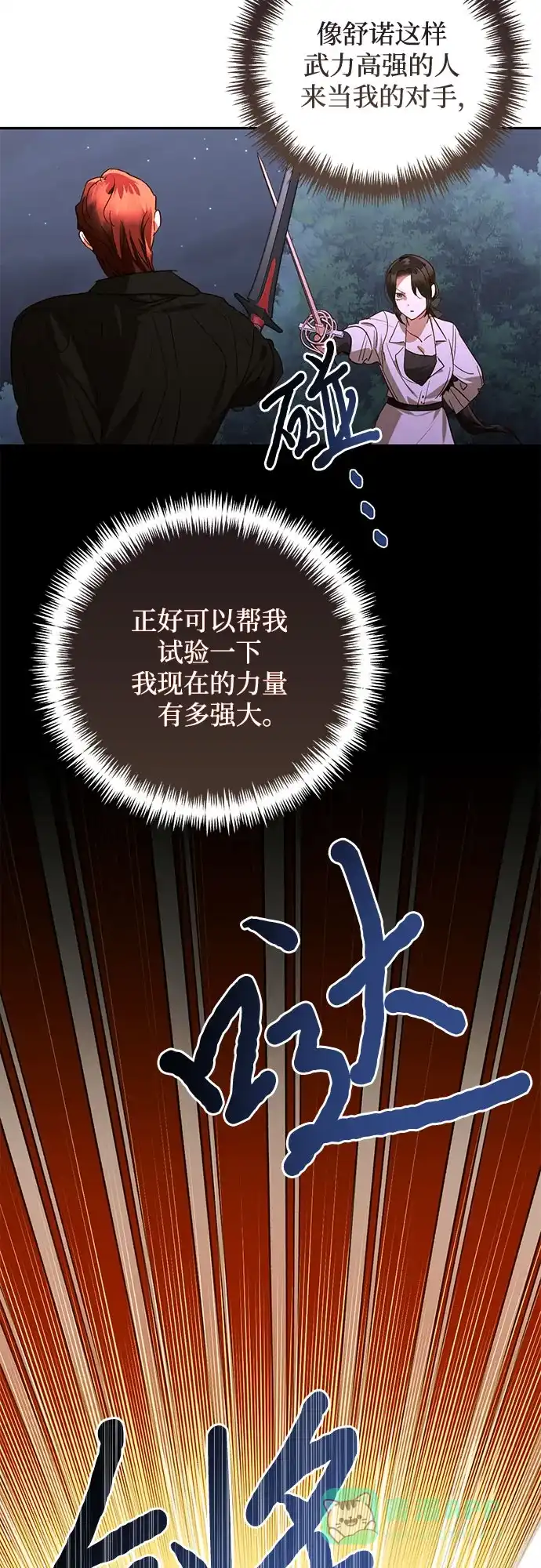 女皇的后宫_第二季 第138话 第48页