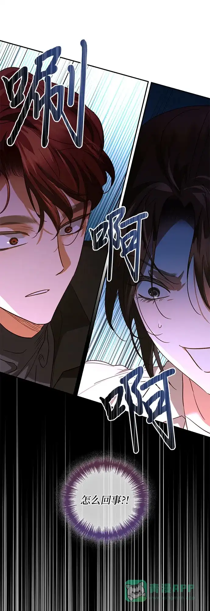 女皇的后宫_第二季 第138话 第51页