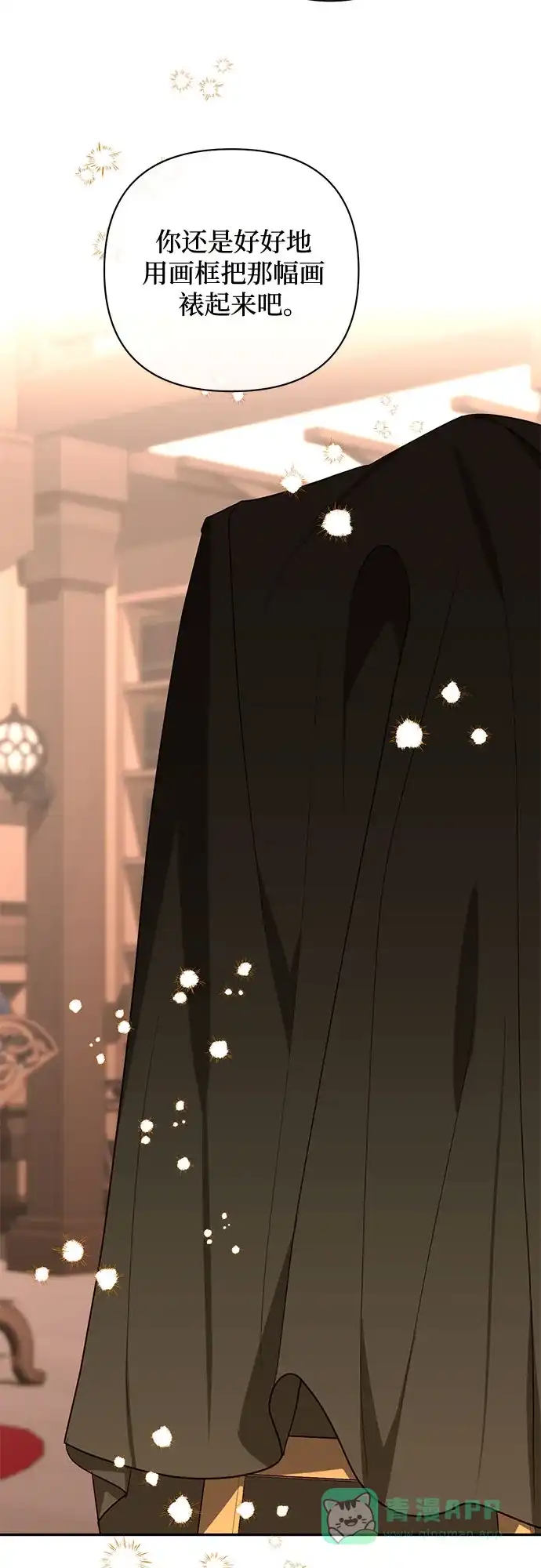 女皇的后宫_第二季 第139话 第63页