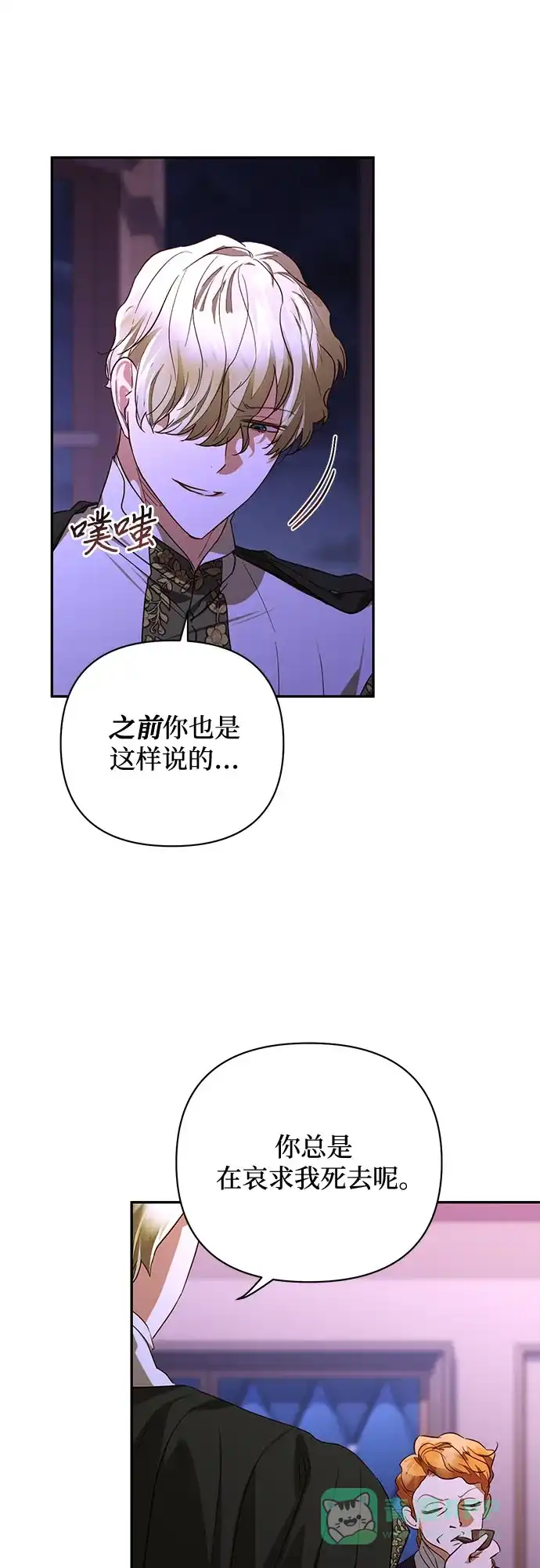 女皇的后宫_第二季 第139话 第11页