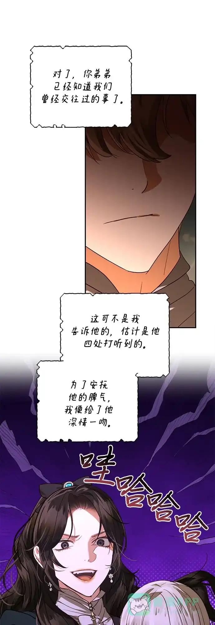 女皇的后宫_第二季 第139话 第43页