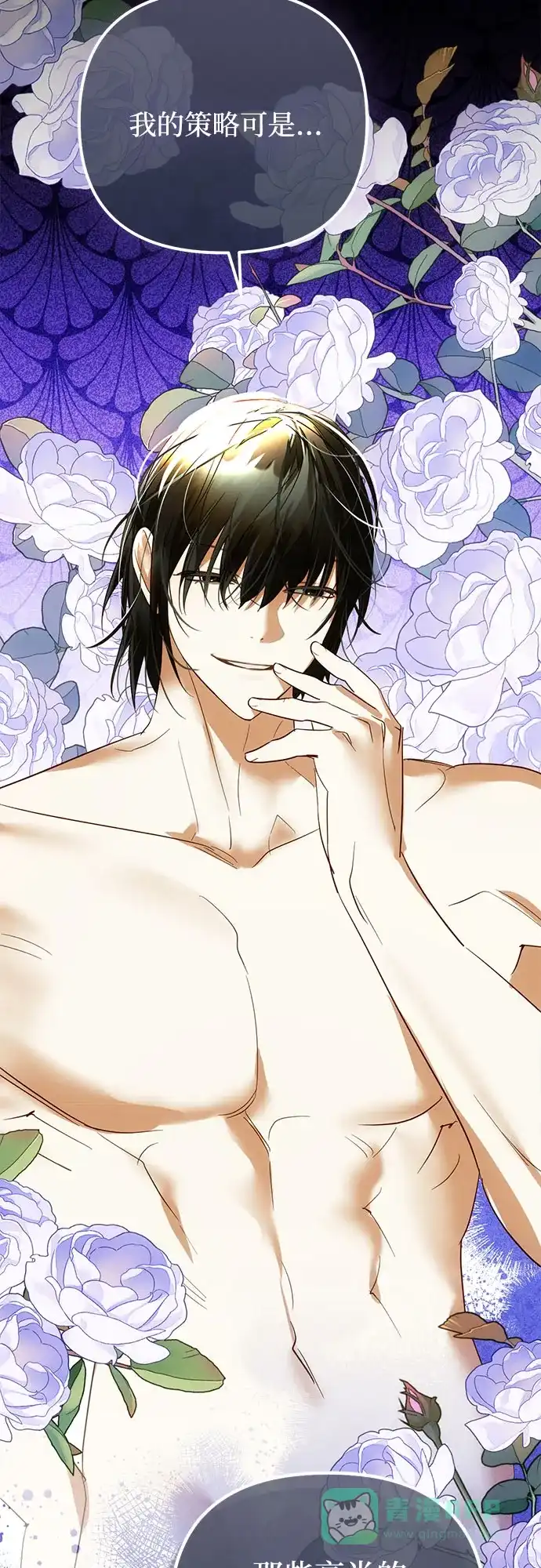 女皇的后宫_第二季 第139话 第66页