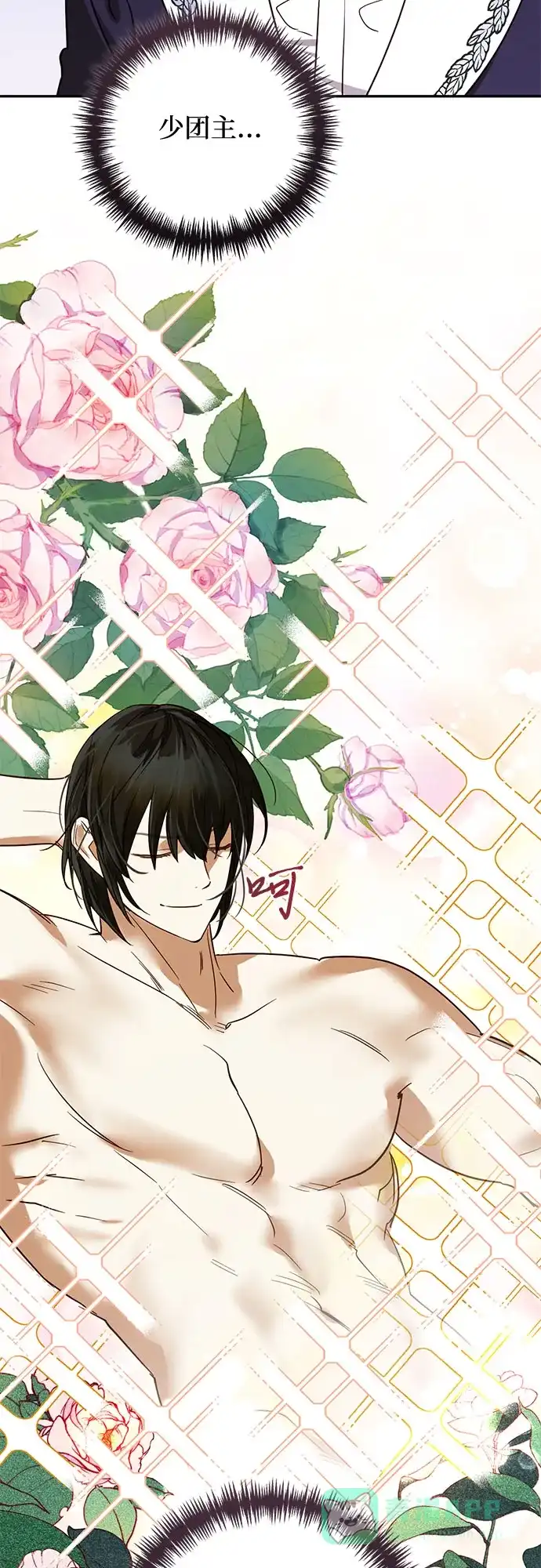 女皇的后宫_第二季 第139话 第56页