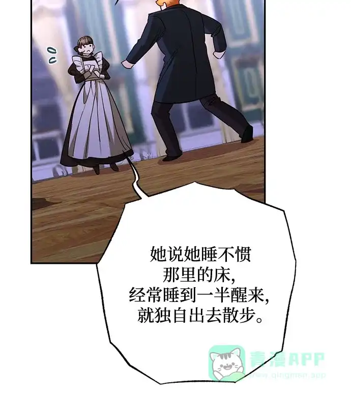 女皇的后宫_第二季 第139话 第30页