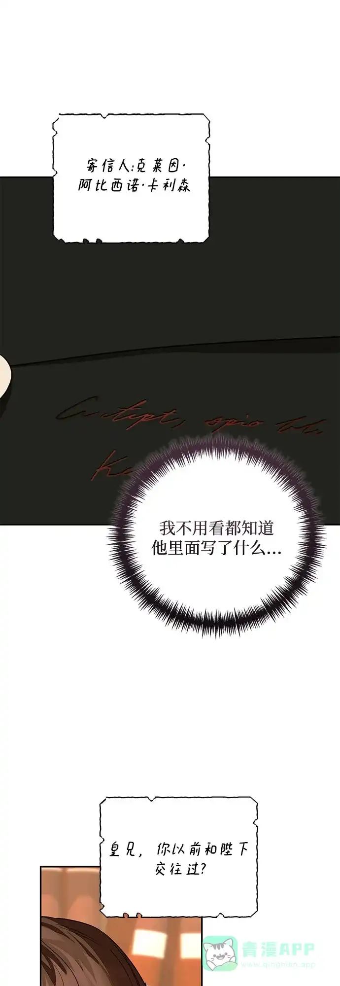 女皇的后宫_第二季 第139话 第49页