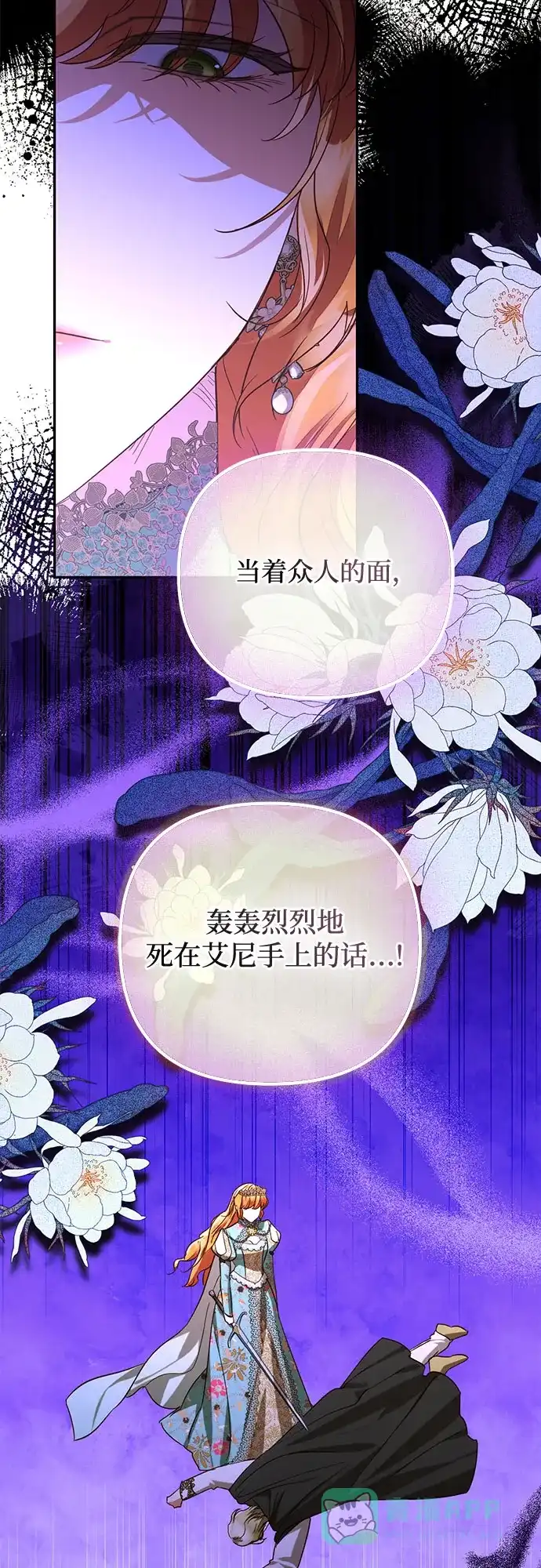 女皇的后宫_第二季 第139话 第17页