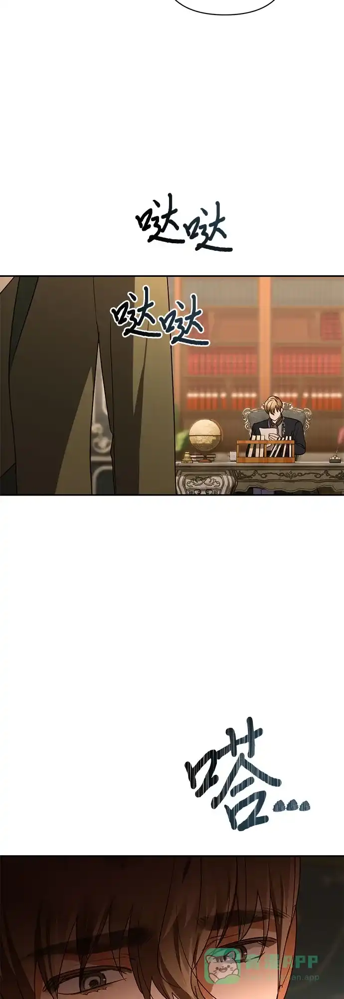 女皇的后宫_第二季 第139话 第40页