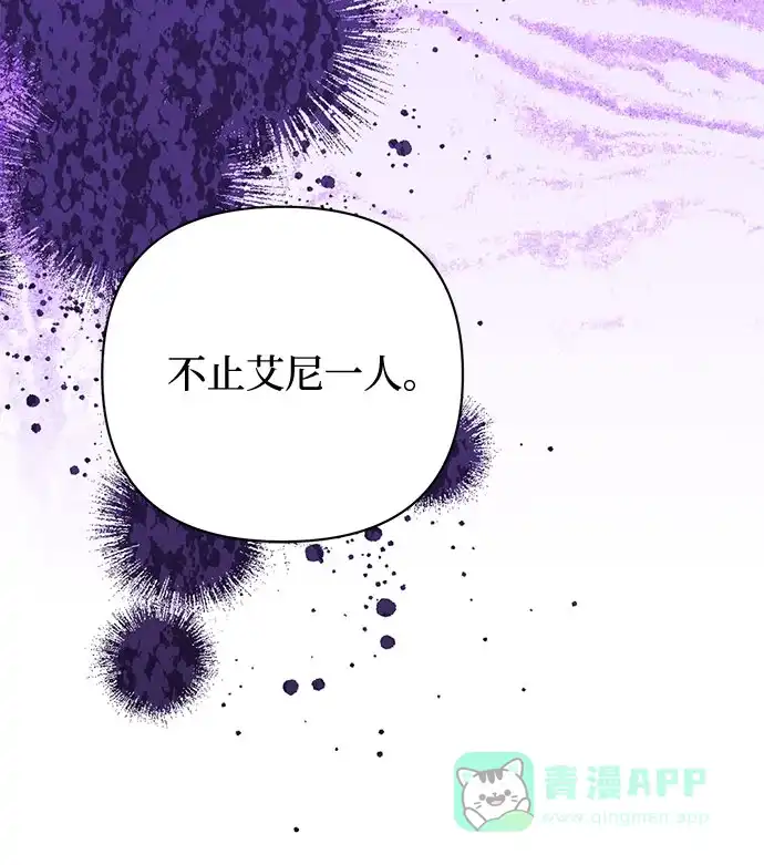 女皇的后宫_第二季 第139话 第24页