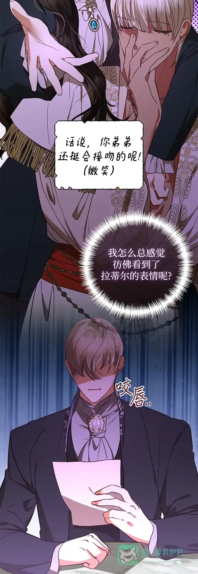 女皇的后宫_第二季 第139话 第44页
