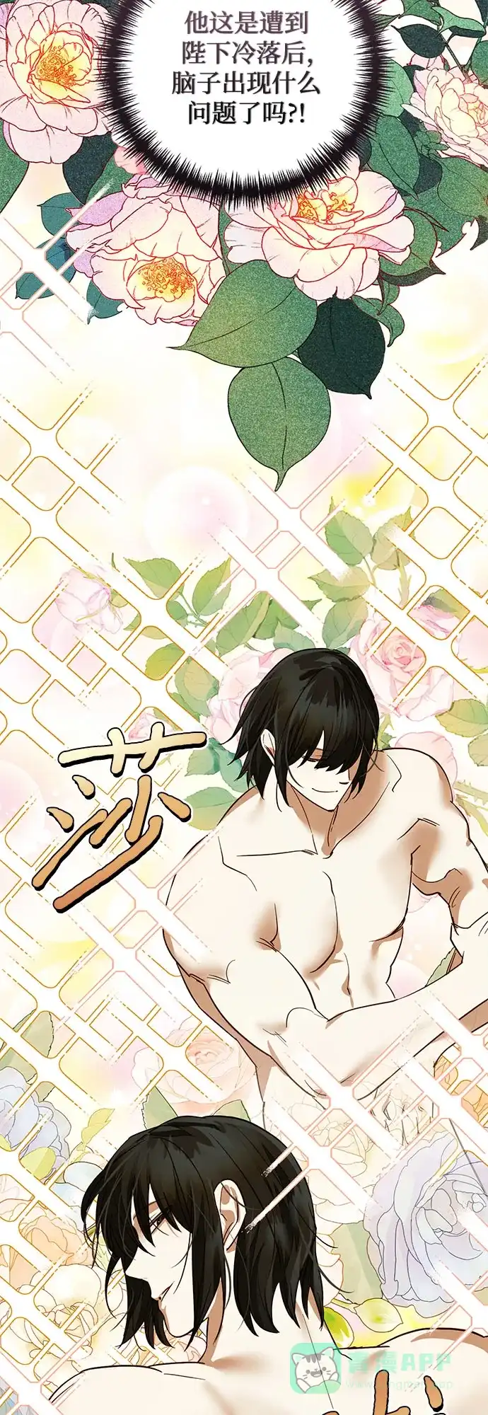 女皇的后宫_第二季 第139话 第57页