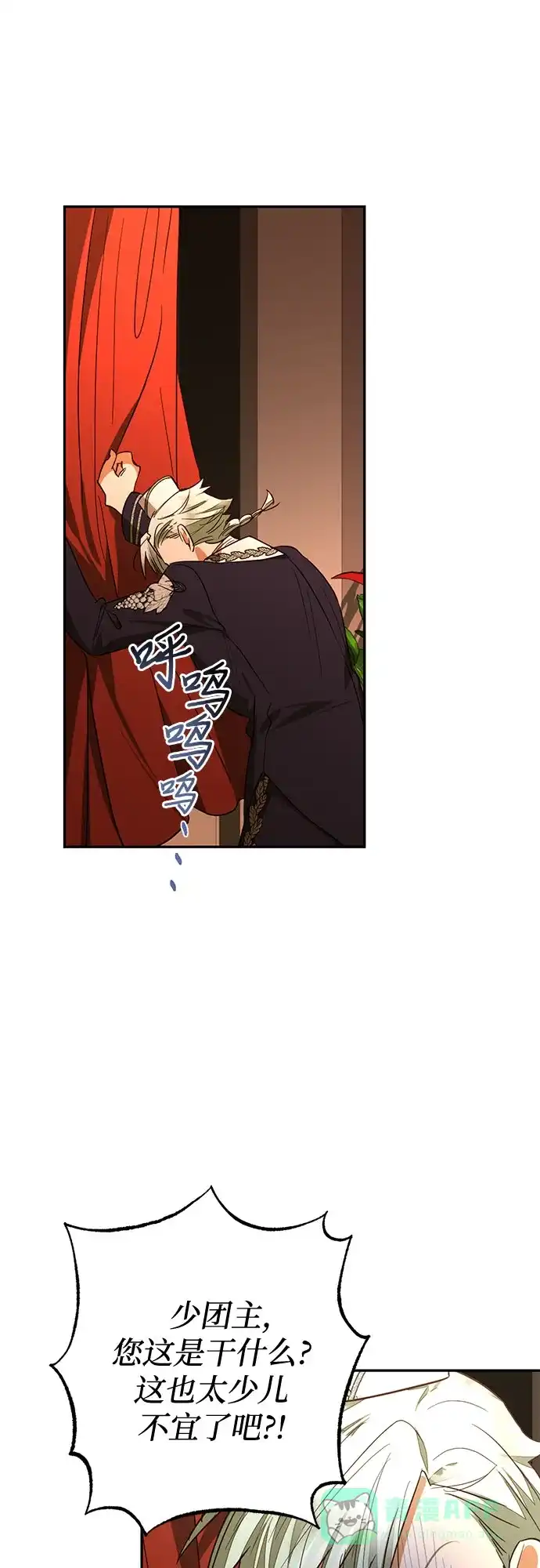 女皇的后宫_第二季 第139话 第61页
