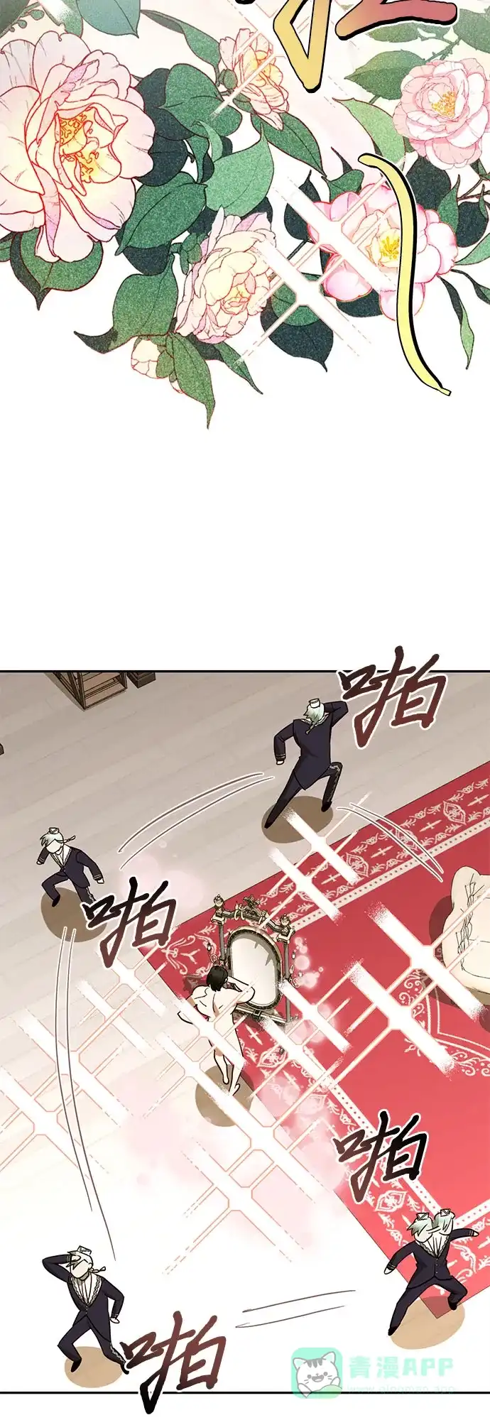 女皇的后宫_第二季 第139话 第59页