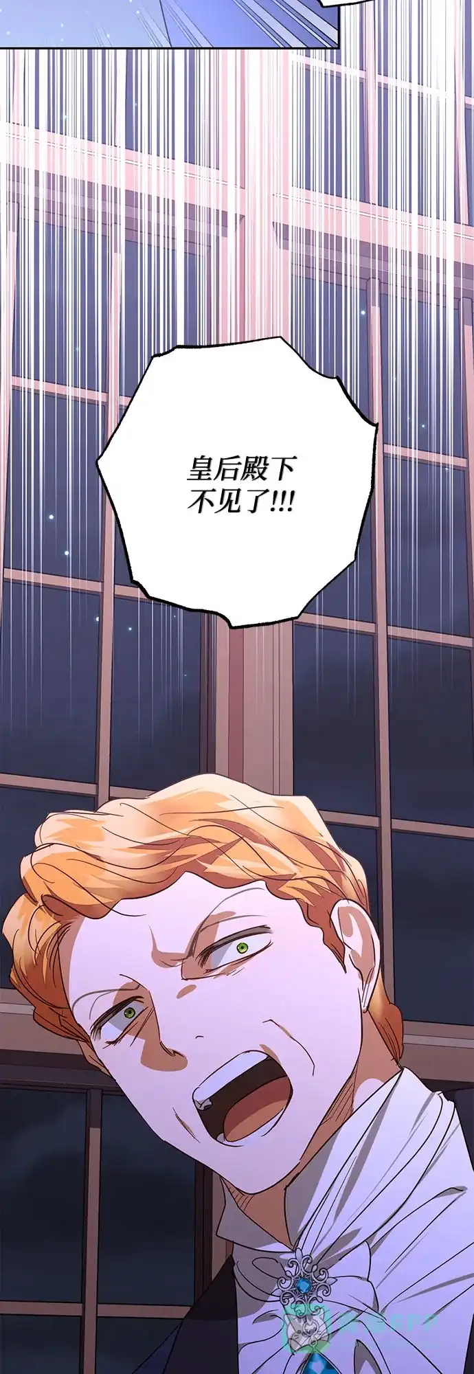 女皇的后宫_第二季 第139话 第27页