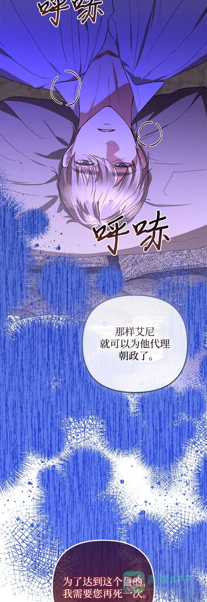 女皇的后宫_第二季 第139话 第9页