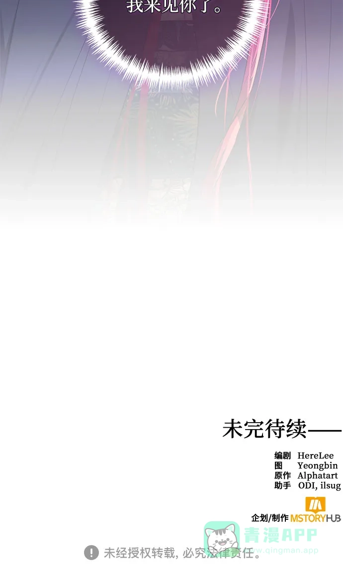 女皇的后宫_第二季 第140话 第55页