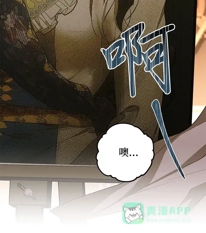 女皇的后宫_第二季 第140话 第43页