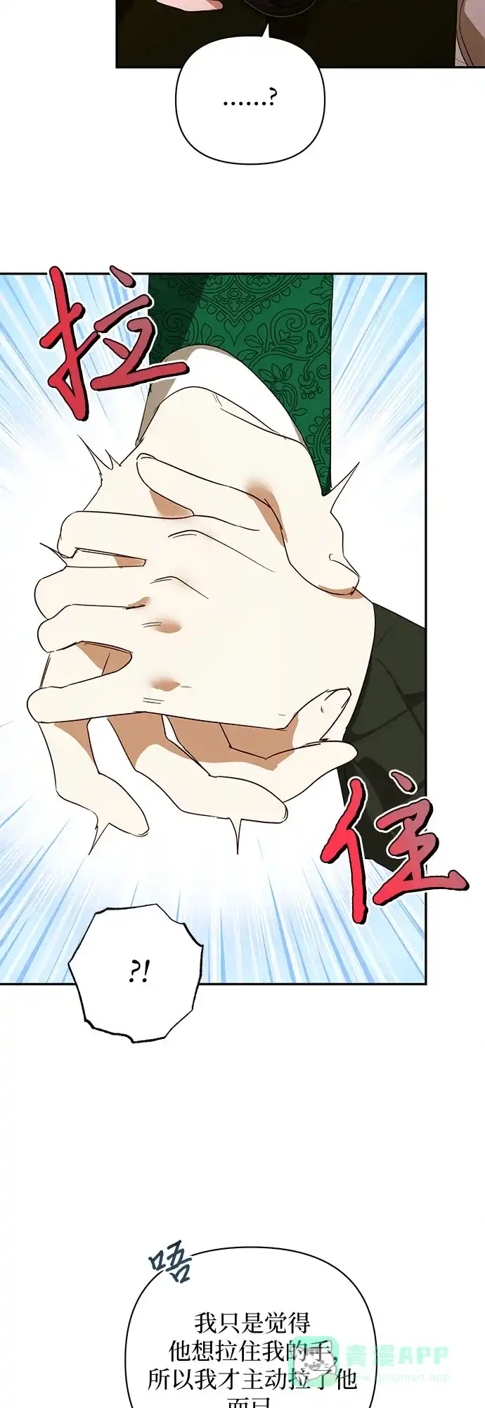 女皇的后宫_第二季 第140话 第17页