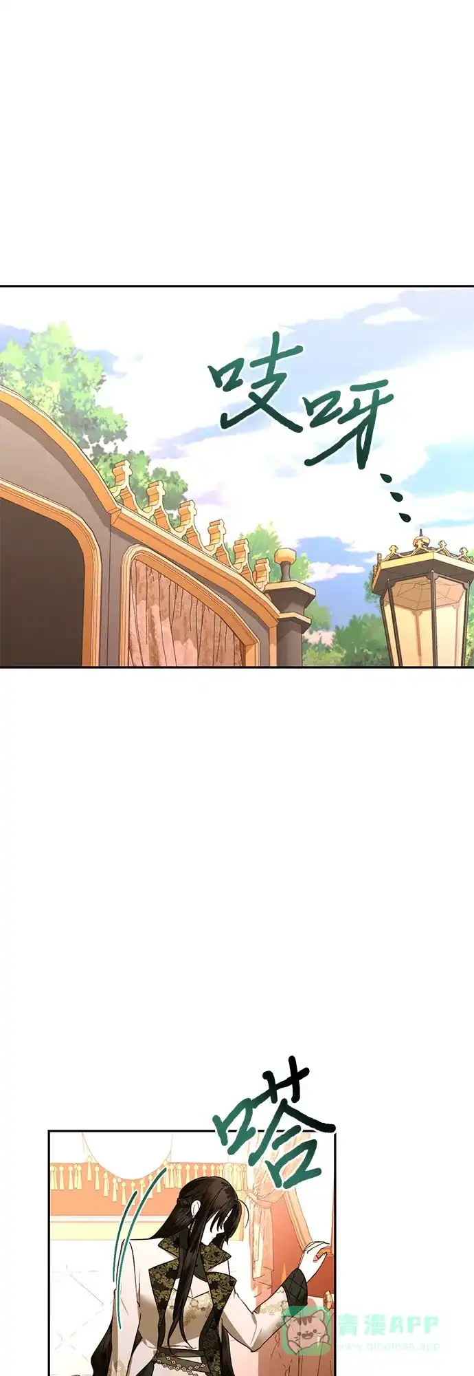 女皇的后宫_第二季 第140话 第10页