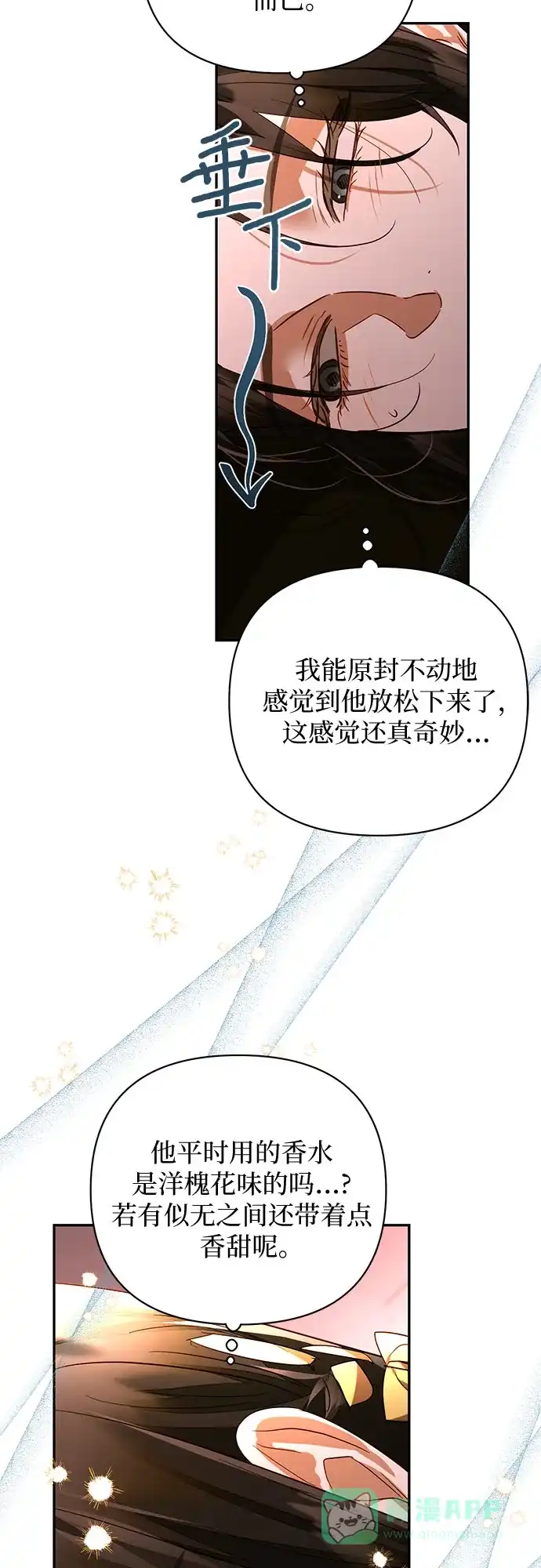 女皇的后宫_第二季 第140话 第18页