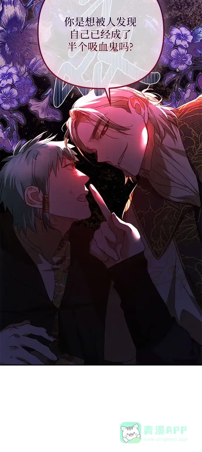 女皇的后宫_第二季 第141话 第25页