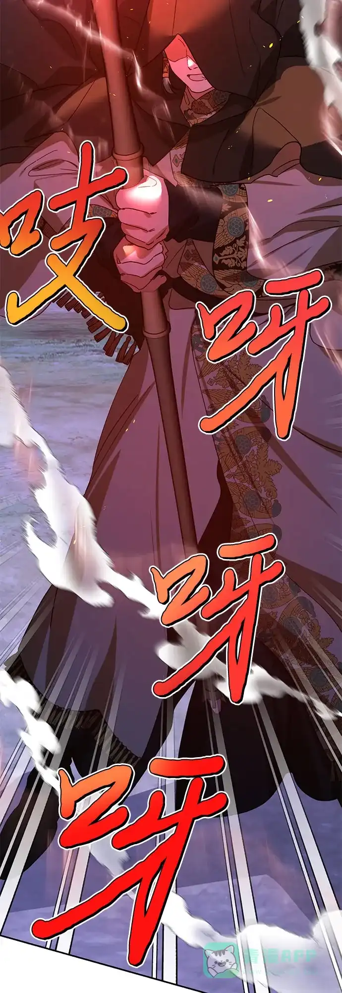 女皇的后宫_第二季 第141话 第6页