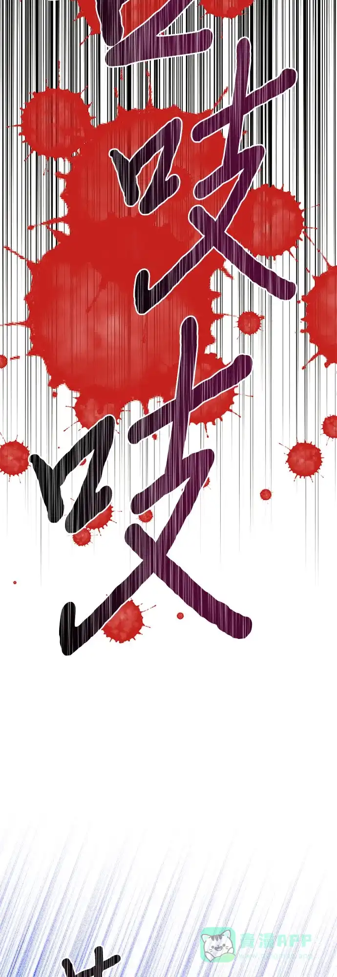 女皇的后宫_第二季 第141话 第15页