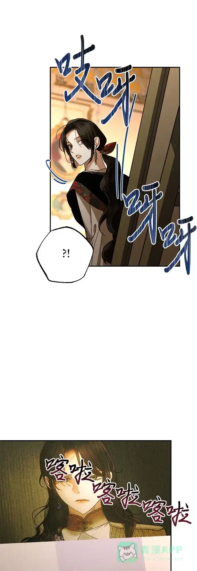 女皇的后宫_第二季 第141话 第33页