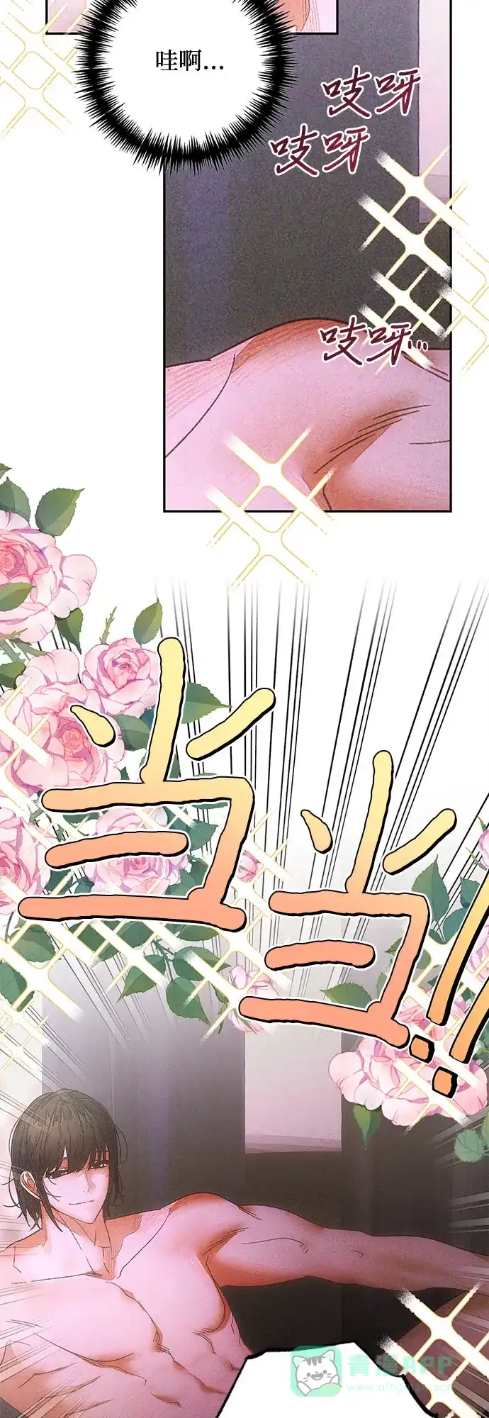女皇的后宫_第二季 第141话 第35页
