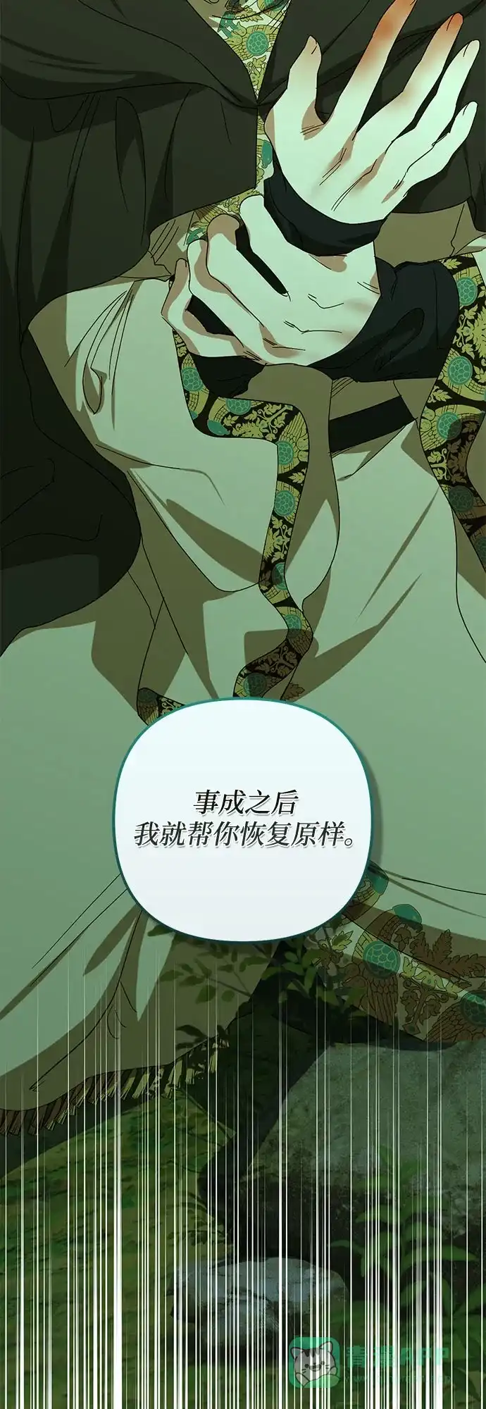 女皇的后宫_第二季 第141话 第27页