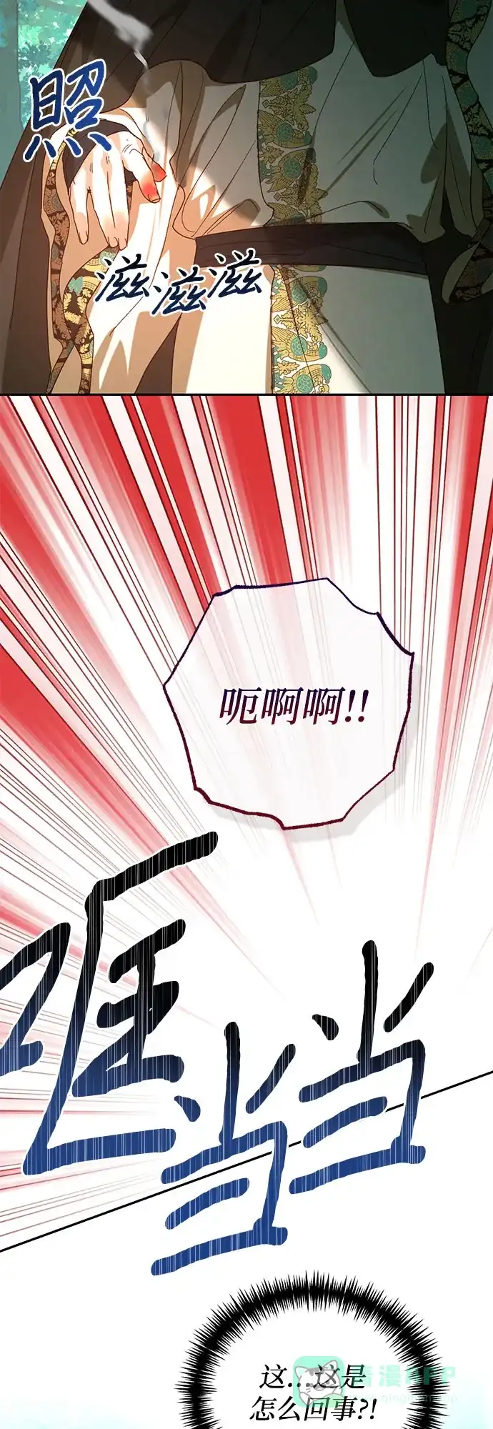 女皇的后宫_第二季 第141话 第21页
