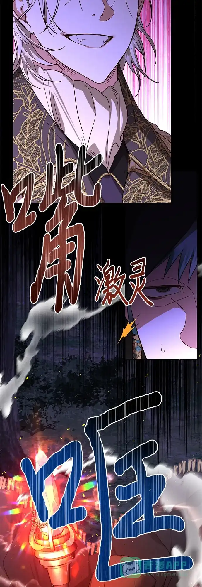 女皇的后宫_第二季 第141话 第5页