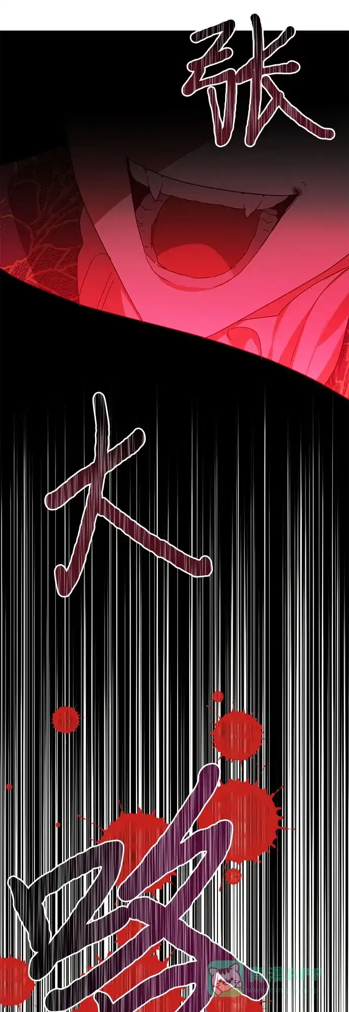 女皇的后宫_第二季 第141话 第14页