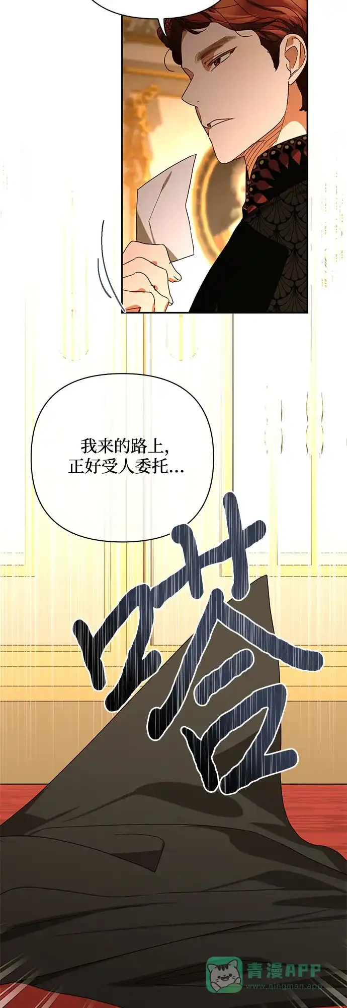 女皇的后宫_第二季 第141话 第46页