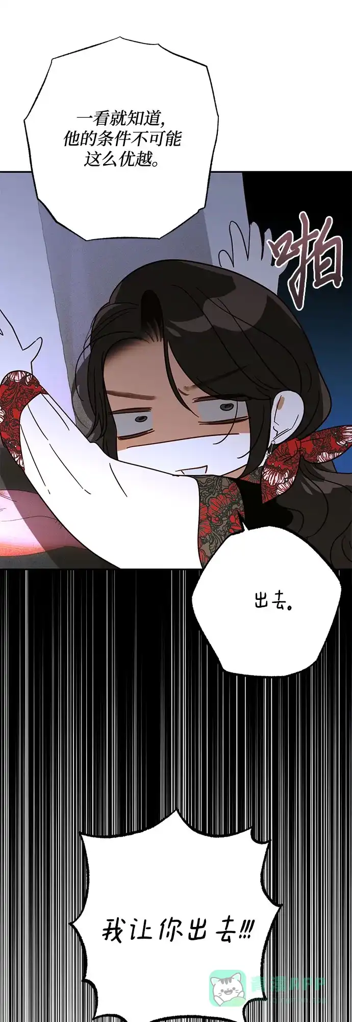 女皇的后宫_第二季 第141话 第49页