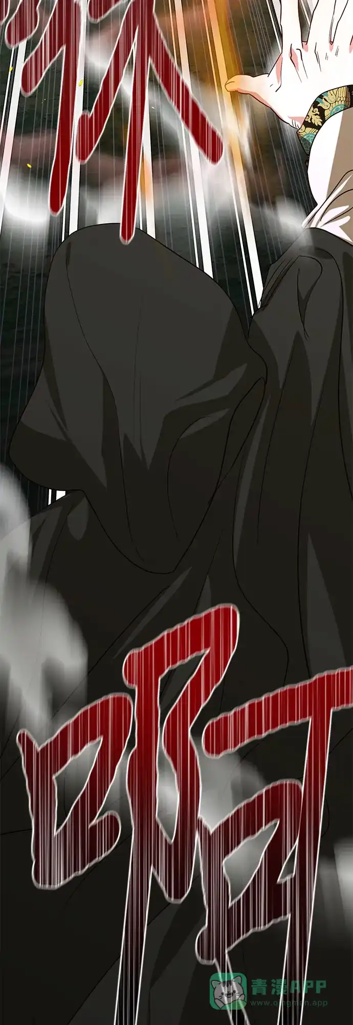 女皇的后宫_第二季 第141话 第9页