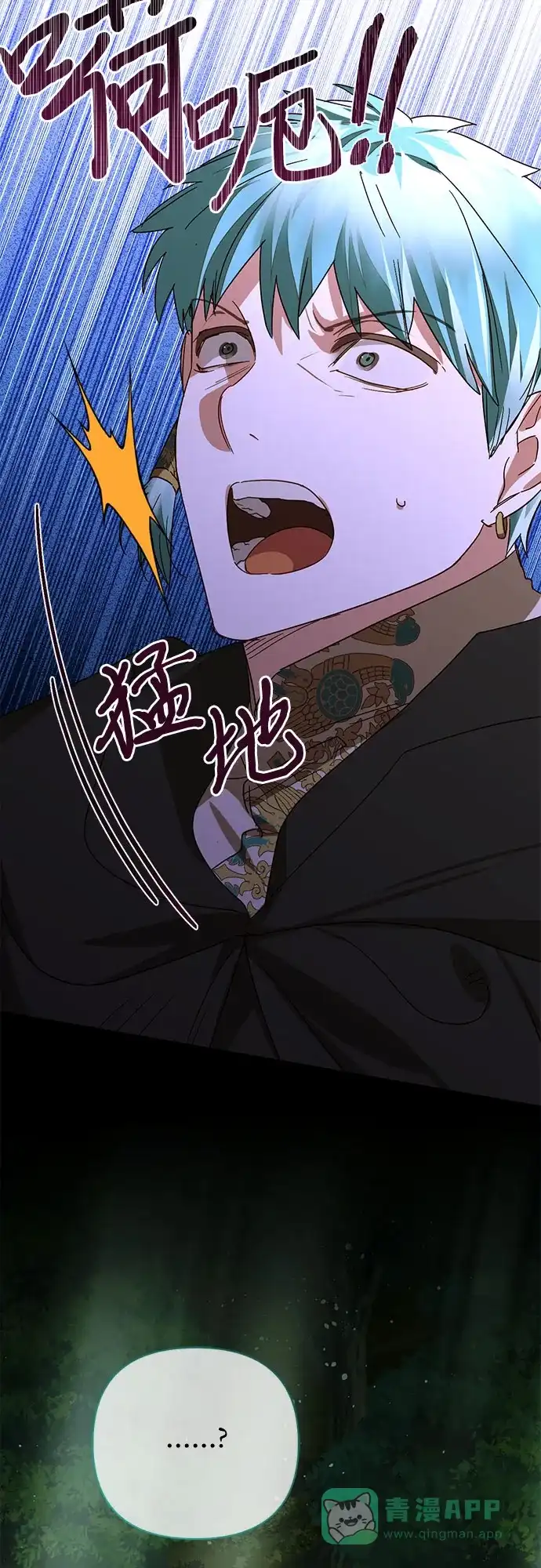 女皇的后宫_第二季 第141话 第16页